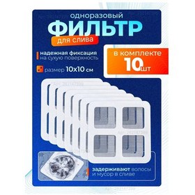 Resim Banyo Drenajı İçin Tek Kullanımlık Ağ Filtresi 262147399 