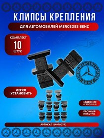Resim Ferux Mercedes-benz Eşik Kaplaması Ve Döşeme Klipsi 400022227 