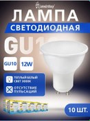 Resim Smartbuy Akıllı Led Lamba Smartbuy-gu10-12w - 3000, 10 Adet 268594985 