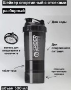 Resim Easyshop Protein Kokteyli İçin 500 Ml Sporcu Shaker 182584676 Siyah 