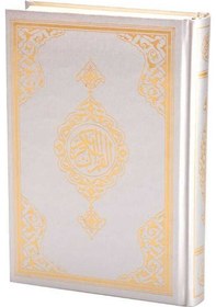 Resim Rahle Boy Kur'an-ı Kerim Yeni Cilt Gümüş, Mühürlü 