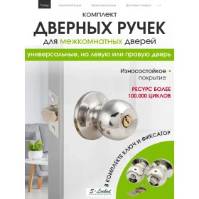 Resim S-locked İç Oda Kapı Kolu Mandal İle 322981783 