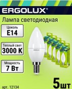 Resim Ergolux Led Ampul 5 Adet E14 Şamdan 7w 3000k Sıcak Işık 334730494 