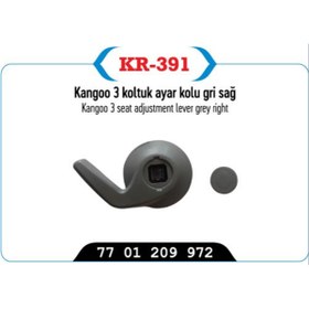 Resim Kaya KOLTUK AYAR KOLU GRI SAG KANGOO III 7701209972 GOLD 