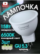 Resim General Lighting Systems Led Lamba Gu5.3 15w Tavan Tavan Aplike Soğuk Renk 170382573 