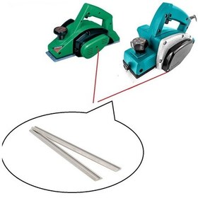 Resim Elektrikli Planya Rende Makinası İçin Bıçak Seti 2li Bıçak Takımı 