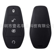 Resim Byd Araba Anahtarı Kılıfı Qin Plus Song Max Han Ev Tang Dmı Işıklı Silikon Koruyucu Kılıf E3 Yumuşak İçin Uygundur 