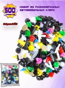 Resim Evrensel Otomobil Klips Seti 500 Parça 201022429 