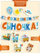 Resim Tm Mir Pozdravlenij Erkek Bebeğin Doğuşu İçin Tebrik Şeridi 156649965 Diğer 