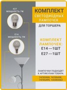 Resim Feron 2 Adet Led Ampul, E14 Ve E27. 186818490 