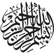 Resim Hat Yazısı Besmele Oto-motor-laptop-duvar-dekor Tip 1 30 X 30 Cm 