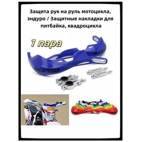 Resim Enduro, Pitbike Ve Atv Direksiyonunda El Koruması 419048105 