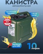 Resim Avs 10 Litrelik Benzin Bidonu Plastik 134584369 