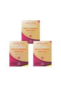 Resim Kolay Arapça Dersleri-3 Kitap Takım - Mustafa El-Ğalayini - Ravza Yayınları 