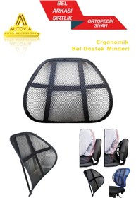 Resim Autovia Bel Arkası Terletmez Sırtlık Ortopedik Siyah (Araç ve Ofis Sandalye Uyumlu) 