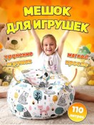 Resim Mascota Desıgn Oyuncak Sepeti 168453406 Beyaz 