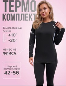 Resim Warmflex Termal İçlik Kışlık Takım 418374321 Siyah 