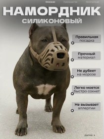 Resim Zoowow Köpekler İçin Silikon Ağızlık 195674729 