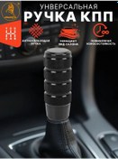 Resim Avto Centr Evrensel Vites Kolu 372430900 Siyah 