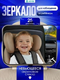 Resim Joybl Araçlar İçin Bebek İzleme Aynası 238299501 