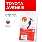Resim Unevix Toyota Yağ Deposu Kapağı Aktüatör Mili 101583072 