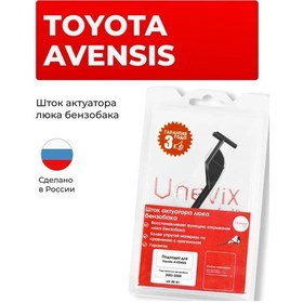 Resim Unevix Toyota Yağ Deposu Kapağı Aktüatör Mili 101583072 
