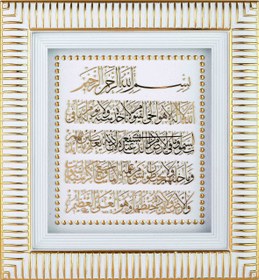 Resim AYETEL KÜRSİ 18x20 CM - GÜMÜŞ 