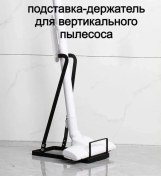 Resim Dom Plus Dikey Süpürge Ve Paspas İçin Stand Tutucu 163260663 