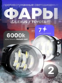 Resim Alexauto Toyota Ve Lexus İçin Led Sis Farı 291422796 
