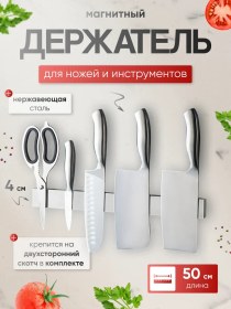 Resim Freykin Manyetik Duvar Tipi Bıçak Askısı 50 Cm 295915901 GÜMÜŞ 