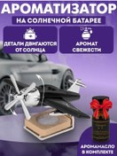 Resim Mıland Auto Gün Işığında Çalışan Çok Kullanımlık Araba Kokusu Uzmanı 255975032 