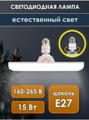 Resim Jazzway 15w E27 Dikdörtgen Gömle Donanımında Gün Işığı Otomatik Dönüşlü Lamba 148646016 