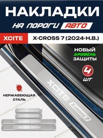 Resim Lıfe Rhythm Xcıte X-cross 7 Çelik Eşik Koruyucuları 272716050 