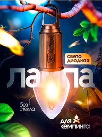 Resim Lampocka Akkumulatornaa Kamp İçin Şarjlı Ampul Balıkçılık 234516243 