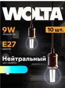 Resim Wolta Fılament Led Ampul 9w 4000k G45 10 Adet 326071891 