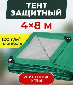 Resim Polimeragro Tekerlekli Ev İçin 4x8 Kamp Yağmurlukları Güneşlik Manto Örtü 105865795 