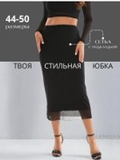 Resim Lamella Dar Fileli Etek 393833532 Siyah 