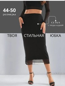 Resim Lamella Dar Fileli Etek 393833532 Siyah 