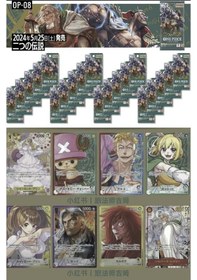 Resim 20 Paket One Piece Card Game Op08 Two Legends Bandai Booster Pack Japonca 120 Kart 