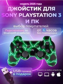 Resim Playstation Kablosuz Playstation 3 Joystick 169173510 