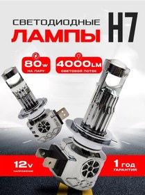 Resim Ealights T9 Pro H7 Led Mini Lensler 250591827 