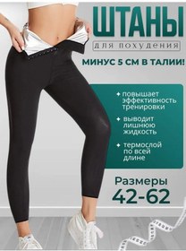 Resim Atlix Selülit Karşıtı Zayıflama Taytları 176307651 SiYAH 