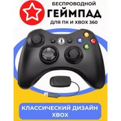 Resim Dzojstik Dla Pc Besprovodnoj Pc Ve Oyun Konsolları İçin Xbox 360 Kablosuz Oyun Kumandası 191157150 