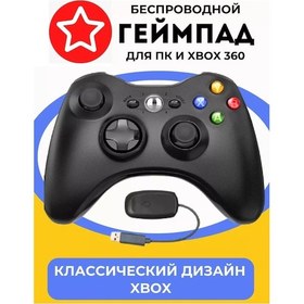 Resim Dzojstik Dla Pc Besprovodnoj Pc Ve Oyun Konsolları İçin Xbox 360 Kablosuz Oyun Kumandası 191157150 