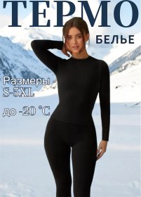 Resim Wcw Termal İçlik Kışlık Takım 258451248 Siyah 