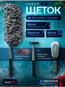 Resim Drivemax Araba Yıkama Fırçaları 355693505 