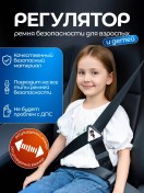 Resim Safety And Comfort Çocuk Emniyet Kemeri İçin Araç Emniyet Kemeri Kılıfı Sabitleyici 365417946 