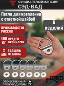 Resim Sed-vad Yük Bağlama Menteşe, Karşılıklı Pul İle Birlikte 6'lı Paket 421618776 