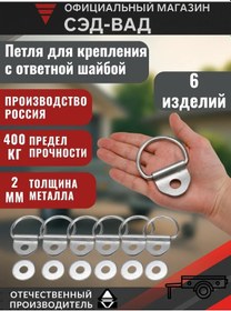 Resim Sed-vad Yük Bağlama Menteşe, Karşılıklı Pul İle Birlikte 6'lı Paket 421618776 