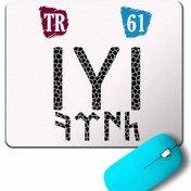 Resim Kendim Seçtim Kayı Boyu Trabzon 61 Göktürkçe Türk Mouse Pad 